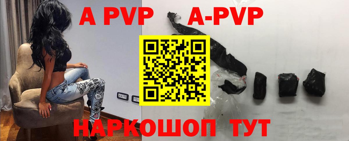Альфа ПВП VHQ Киров