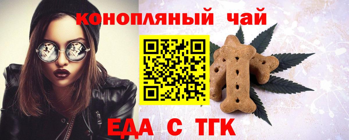 Киров  Canna-Cookies конопля  Вход с VPN 