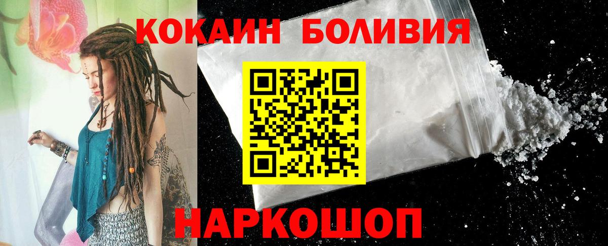 Кокаин Fish Scale Киров