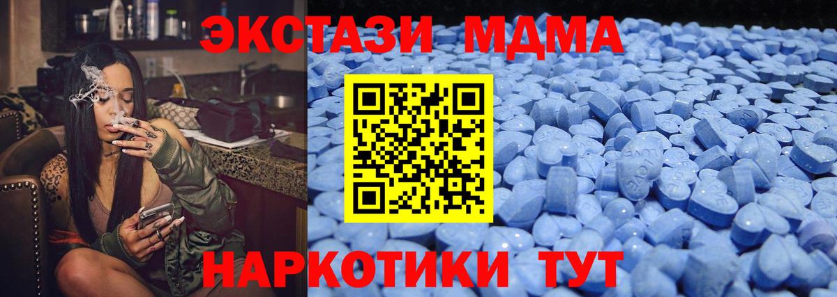 ЭКСТАЗИ  ЭКСТАЗИ DUBAI  kraken ONION  Киров  Экстази MDMA  Вход с VPN 