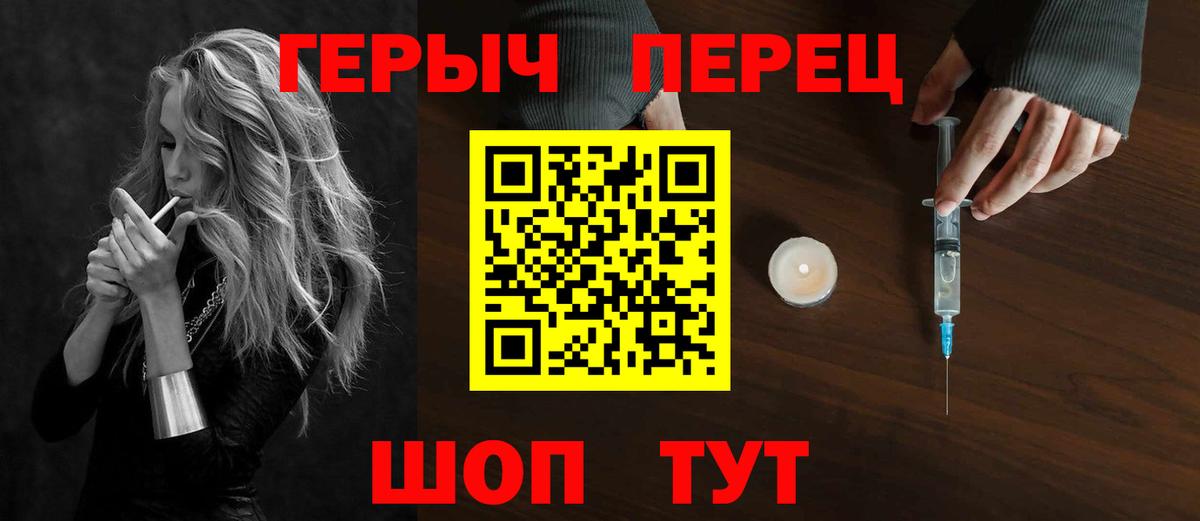 Героин гречка Киров