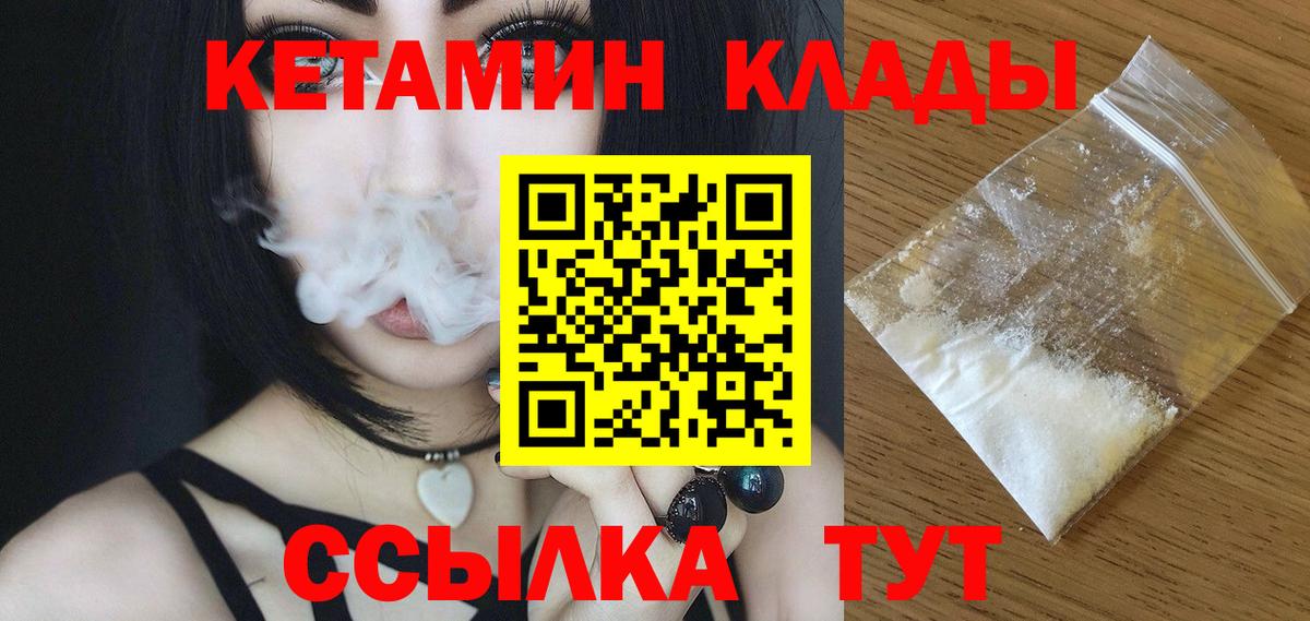 Киров  КЕТАМИН VHQ  Вход с VPN 