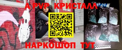 кристаллы Краснодар