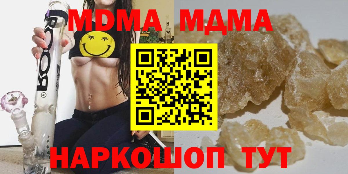 МДМА кристаллы Киров