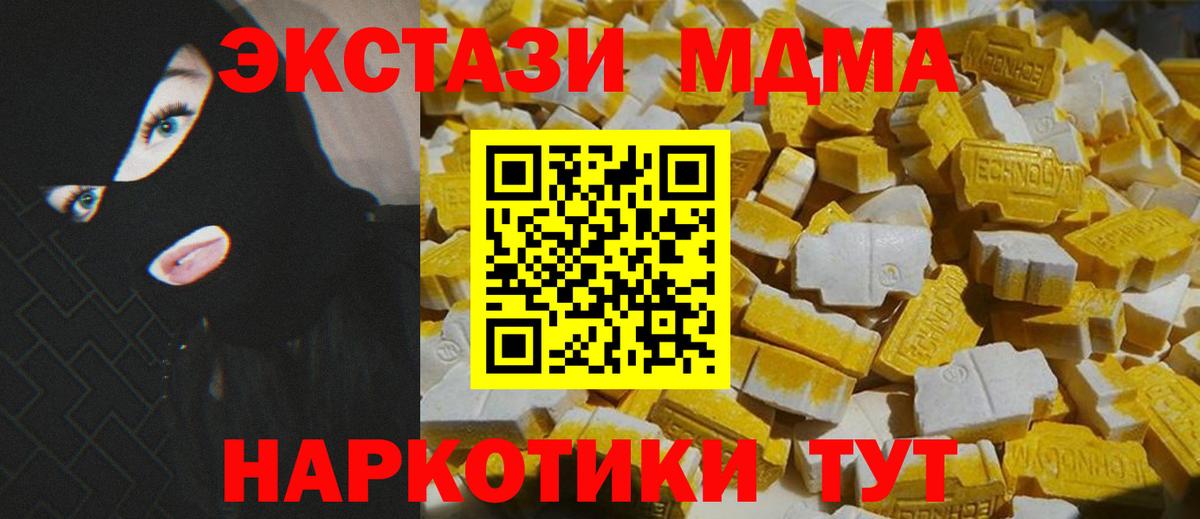 МДМА кристаллы  MDMA  Вход с VPN  Киров  MDMA crystal 