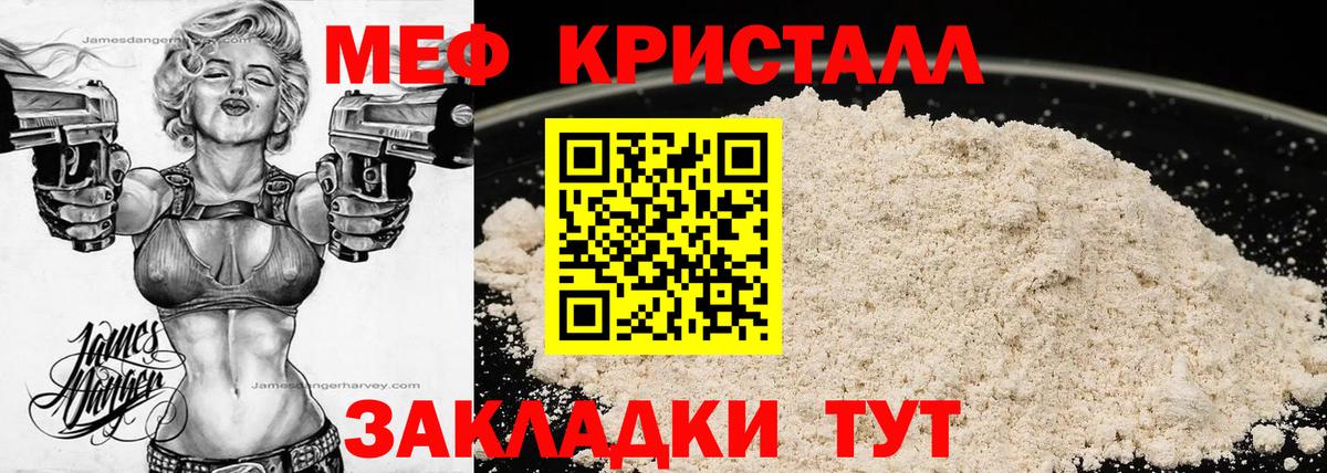 Меф мяу мяу  Киров