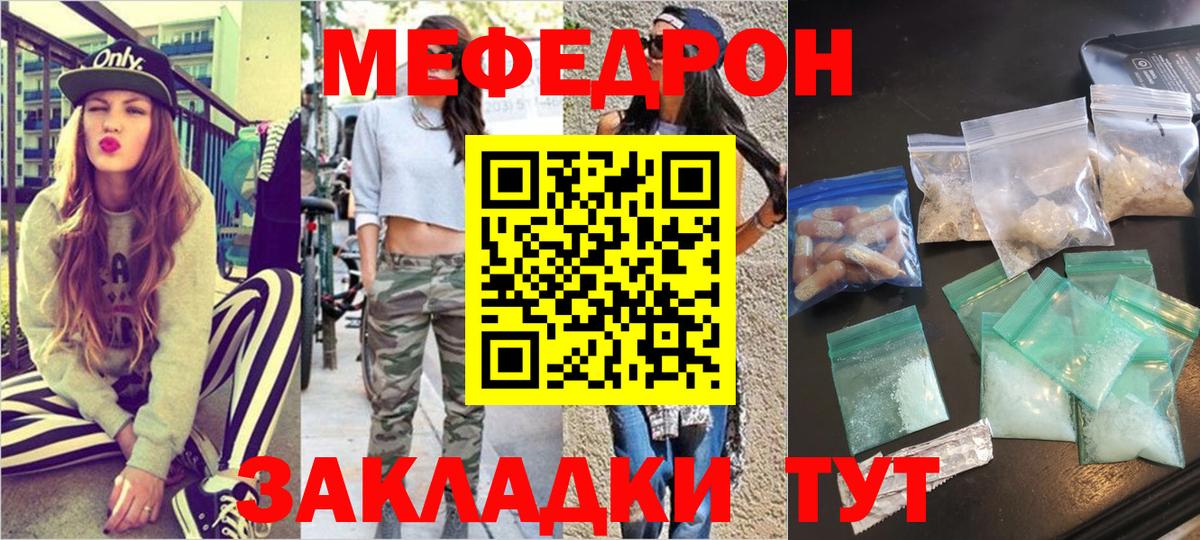 Мефедрон  Вход с VPN  Киров  Меф mephedrone  Меф кристаллы 