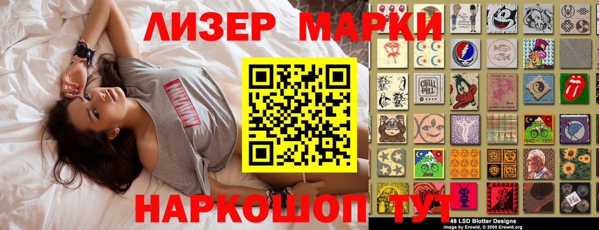 Наркотические марки  Наркотические марки 1500мкг  купить  цена  Киров  Вход с VPN 